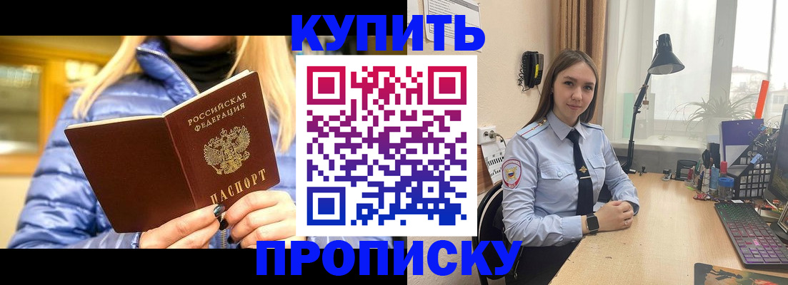 прописка ребенка в Давлеканово