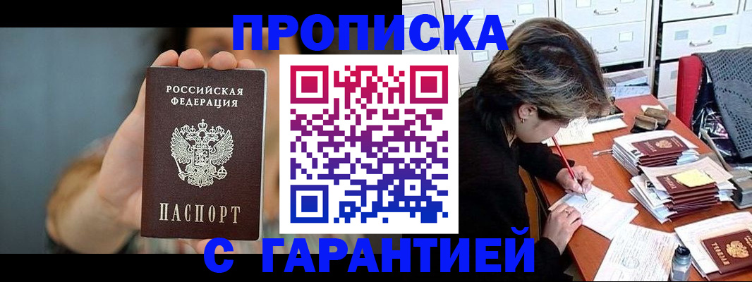 временная регистрация 2025 в Давлеканово