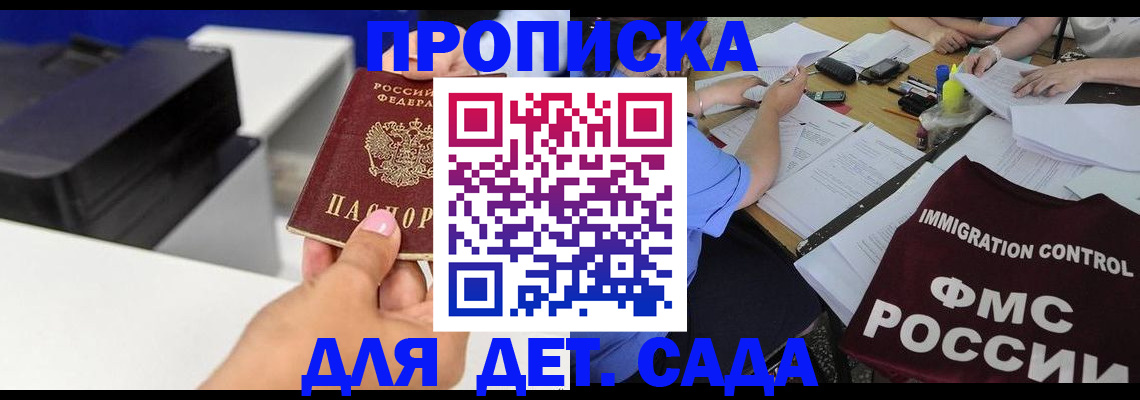 прописка для работы в Давлеканово