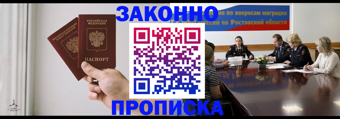 прописка в квартире в Давлеканово