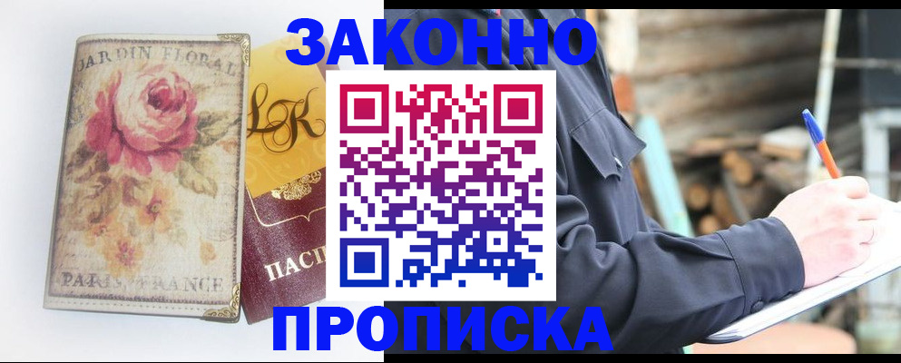 временная регистрация собственник в Давлеканово