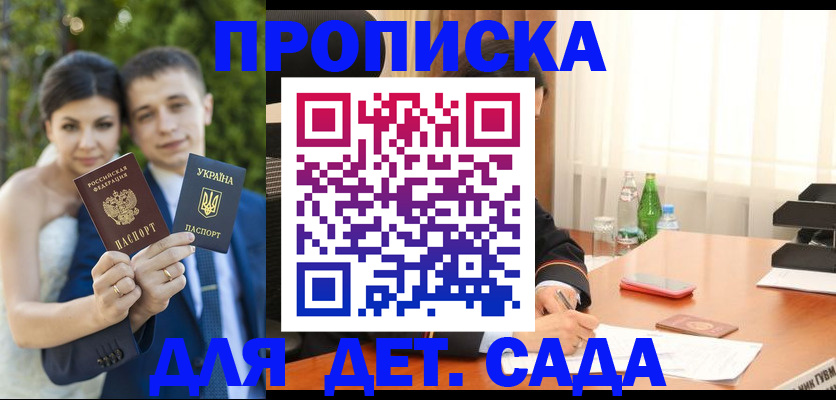 временная регистрация законно в Давлеканово