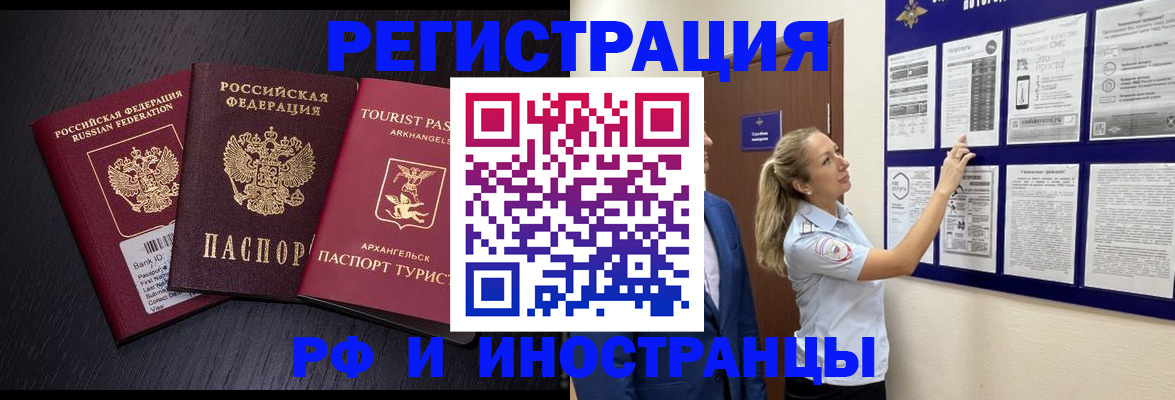прописка паспорт в Давлеканово